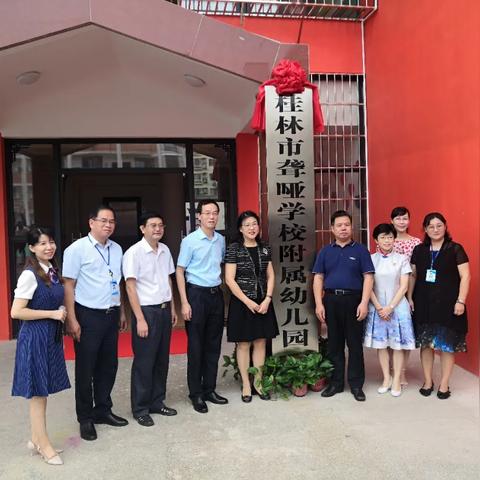 桂林市解西幼儿园怎么样
