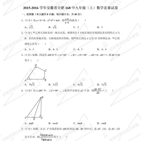 合肥市168中在哪个区
