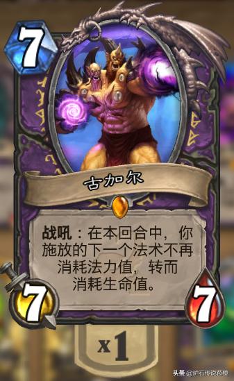 炉石传说竞选万年冷门橙卡，谁才是10大冷门卡？（狂野篇）