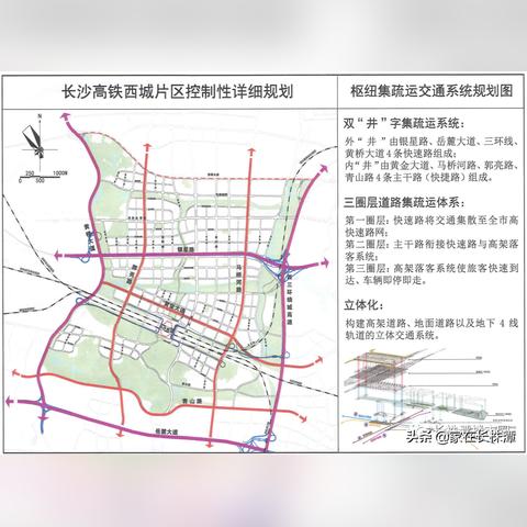 长沙南站坐地铁到西站相关长尾关键词有哪些