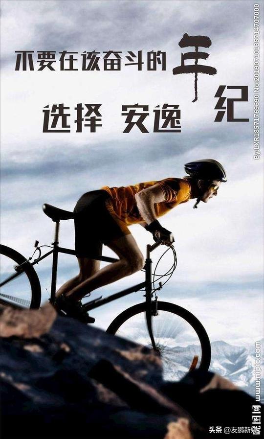 不要在奋斗的年纪选择安逸，丢掉那不值钱的面子