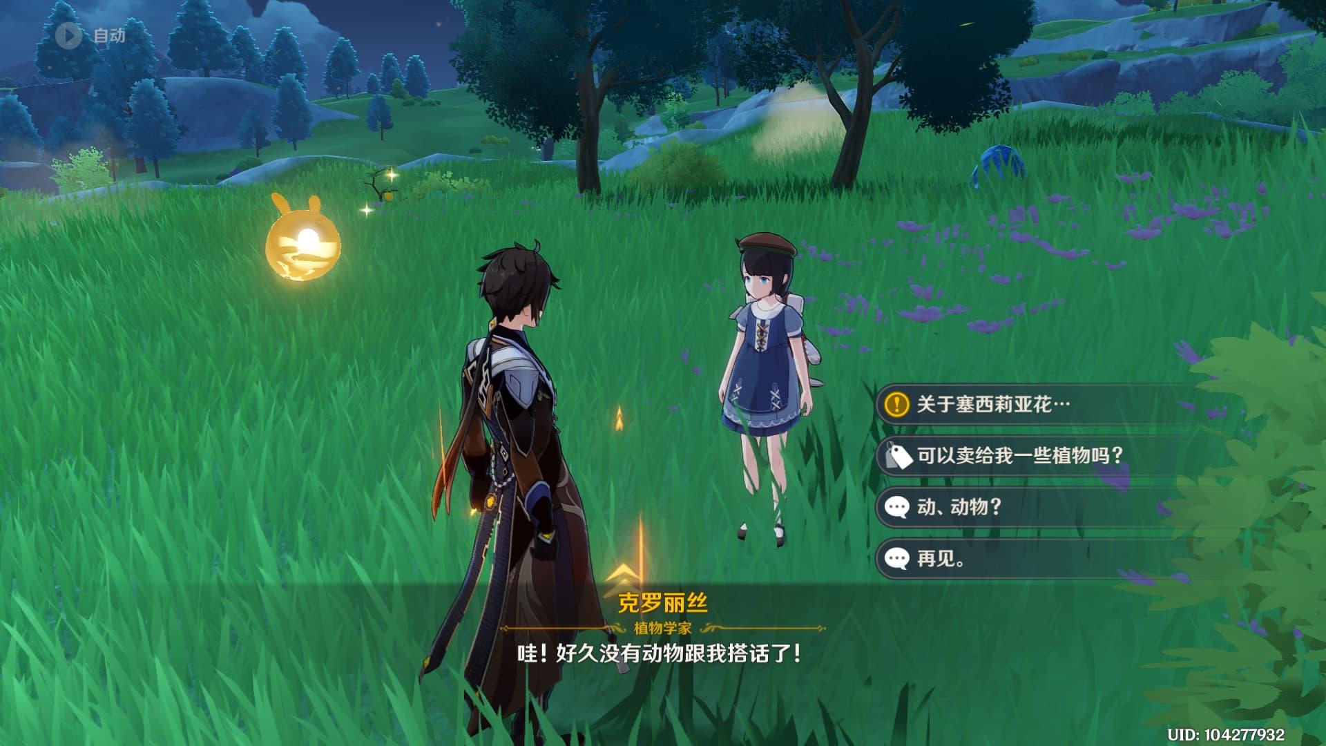 原神急冻树打不过怎么上去(原神急冻树有多少个入口)