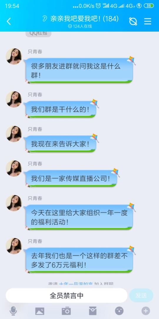 现在既然还有这种骗人的群真是搞笑啊