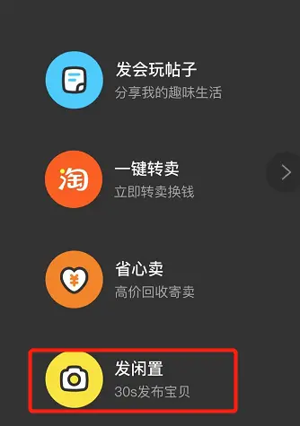 闲鱼网上怎么开店变现的 闲鱼网上怎么开店变现