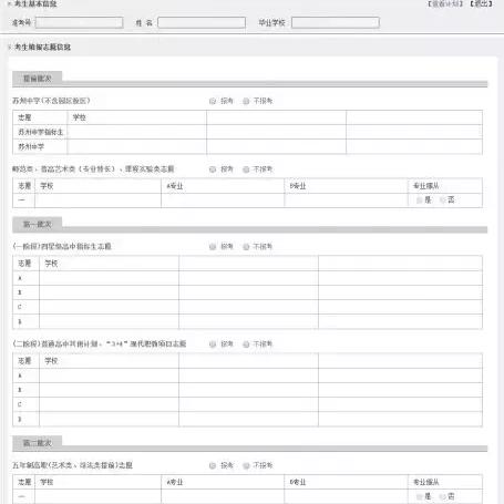 苏州北站到常熟南站班次时刻表的长尾关键词有什么