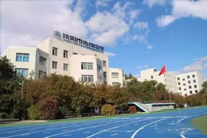 2020年沈阳中学排行榜:谁荣登榜首,谁跻身TOP5?