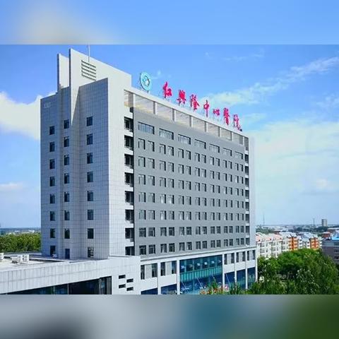 天津农垦医院怎么样