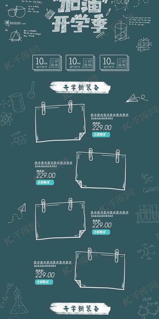 还在焦虑开学？这些素材让你远离开学恐惧症