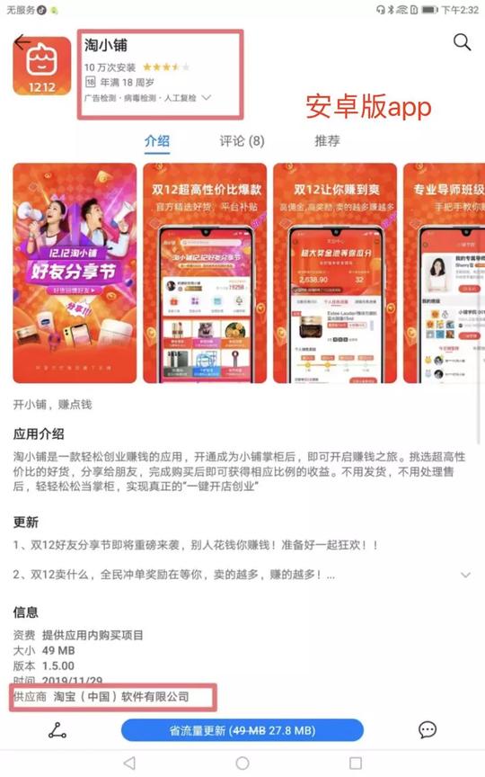 新的一年做什么项目？399元加入阿里巴巴代理淘小铺