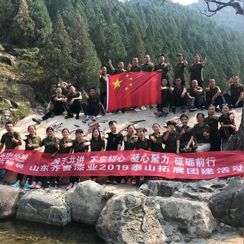 济南公司团建拓展训练相关长尾关键词有哪些