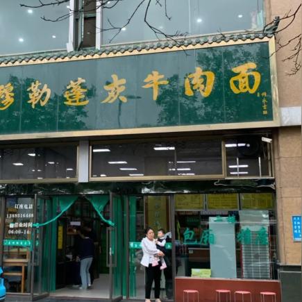 深圳福田兰州牛肉面的相关长尾关键词有哪些