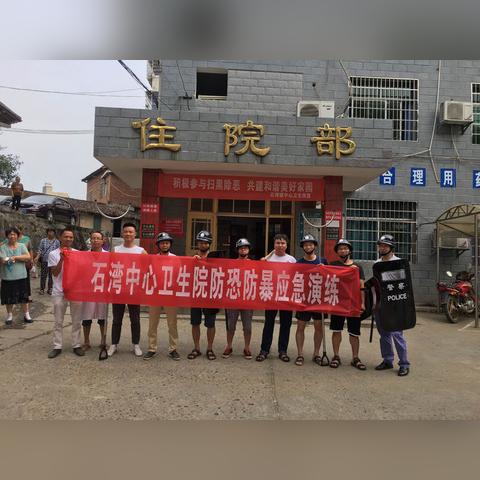 广东佛山市石湾镇卫生院的长尾关键词有哪些