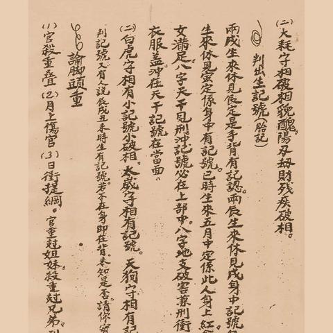 想学盲派算命？这些书帮你少走弯路