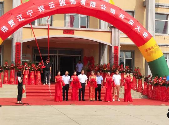 图文：乡情招商，“祥云”归来