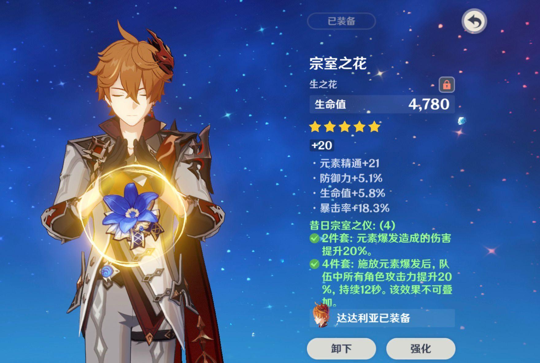 原神时计圣遗物怎么获得（原神流浪套哪刷）