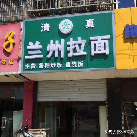 食堂窗口招兰州拉面的相关长尾关键词有哪些