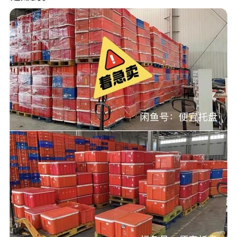 济南市哪里有塑料筐批发