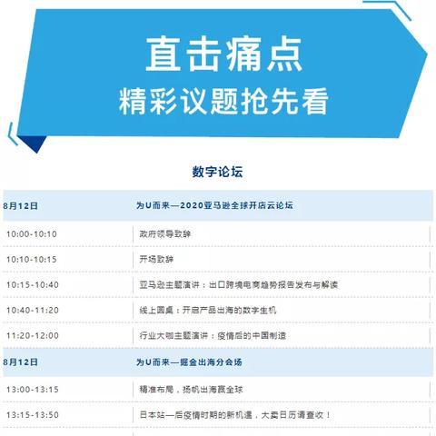 用u交易的跨境电商平台 衍生的长尾关键词有哪些 