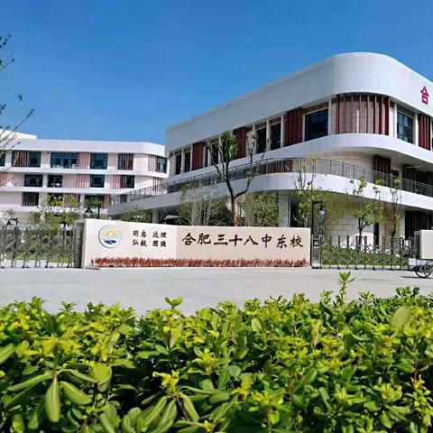 合肥市48中怎么样