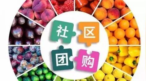 疫情时代的社区团购进入3.0模式