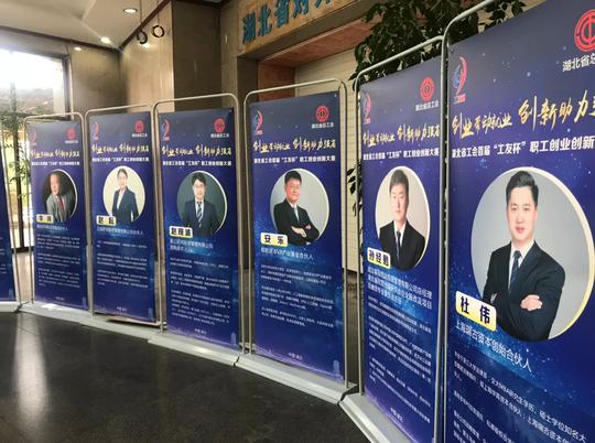 职工创客论剑湖北“工友杯”职工双创大赛40个项目挺进决赛