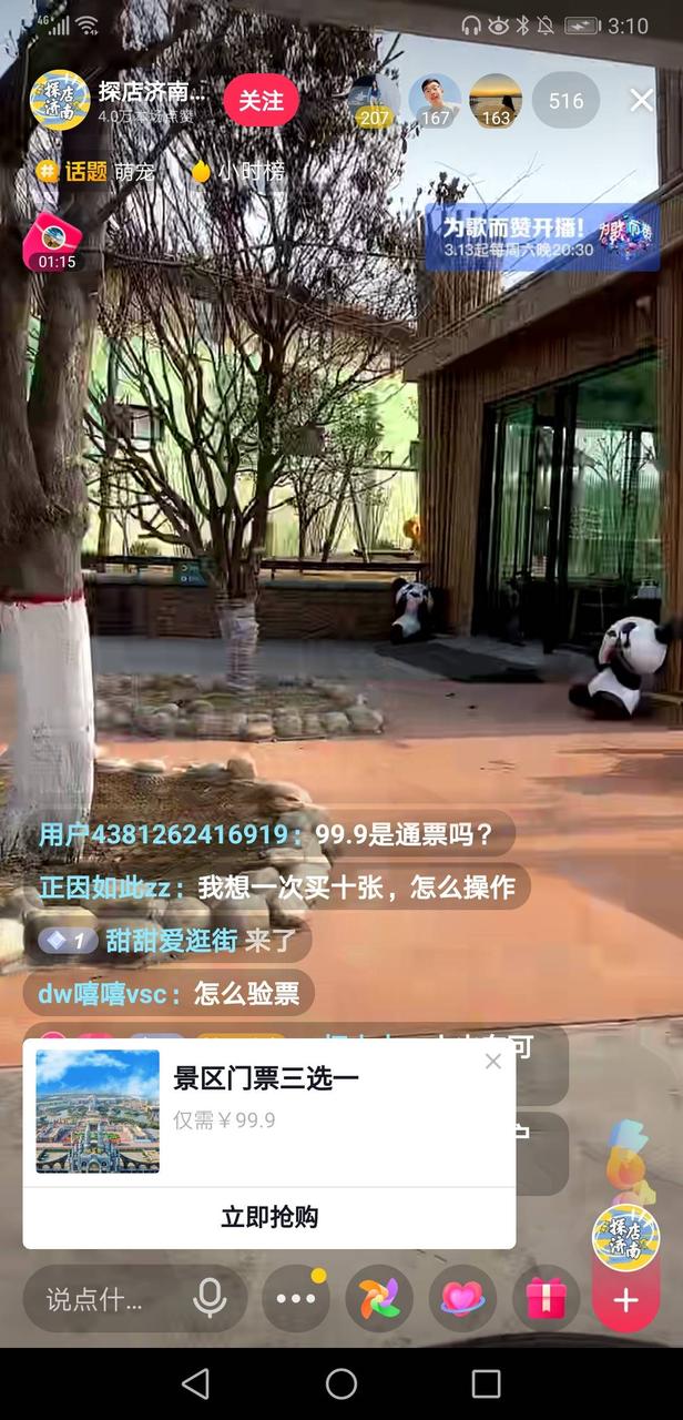 抖音直播3小時自動有錢嗎_抖音直播間中獎多了會被限制嗎 運(yùn)營百科