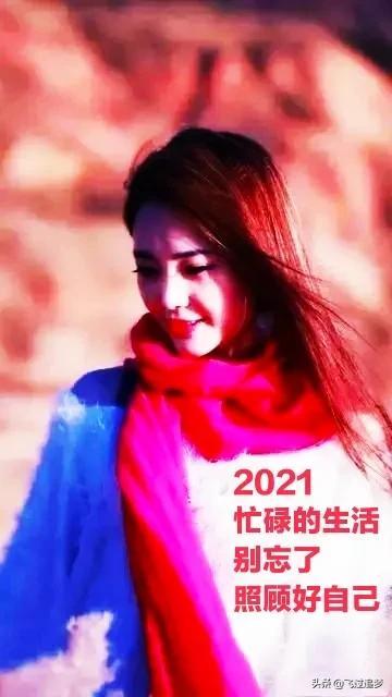 2020再见2021你好朋友圈说说语录