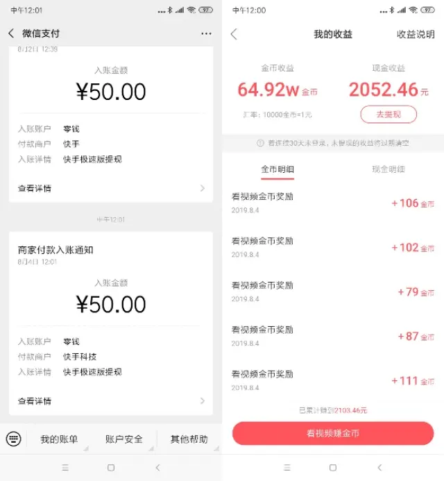 打车软件哪个最赚钱 现在哪个打车软件赚钱