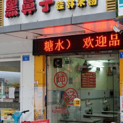 石家庄桂林米粉相关长尾关键词有哪些