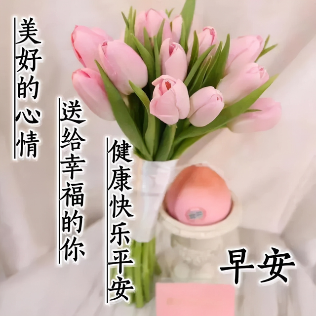 周四祝福语简短