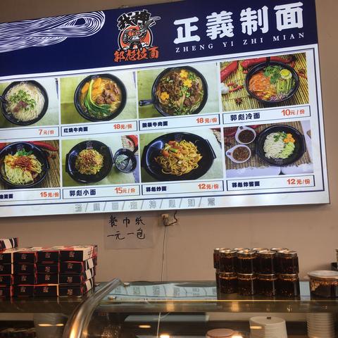 西安市郭记面馆怎么样