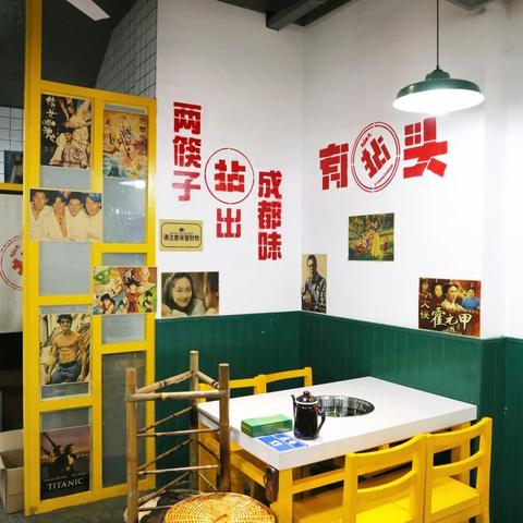 中和老成都市井火锅店的长尾关键词有什么