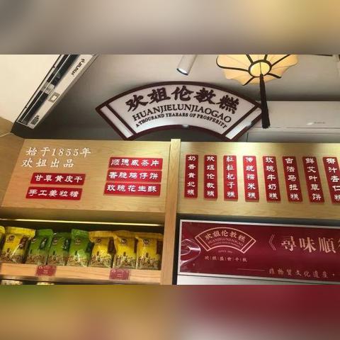 佛山市二手小吃的长尾关键词有什么