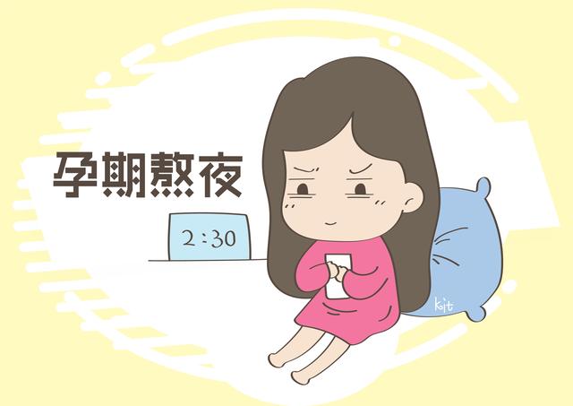 孕妇熬夜对宝宝的影响