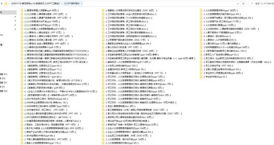 辞退技巧人力ppt工具包，表格案例范文全内容，资料素材无脑套用
