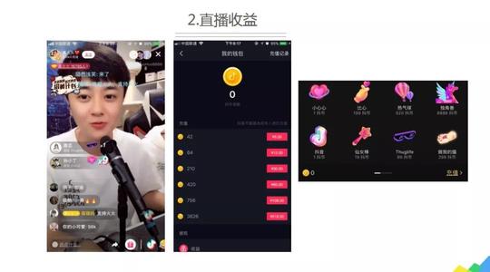 短视频创业！5种方法教会你抖音粉丝怎么变现