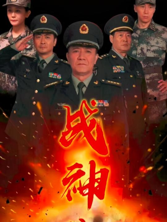 《九条命》之后，李幼斌另一部军旅大作来袭，八一电影厂出品
