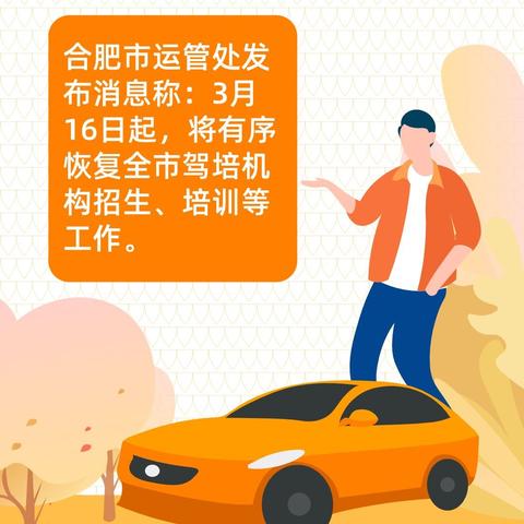 合肥 运管处相关长尾关键词有哪些