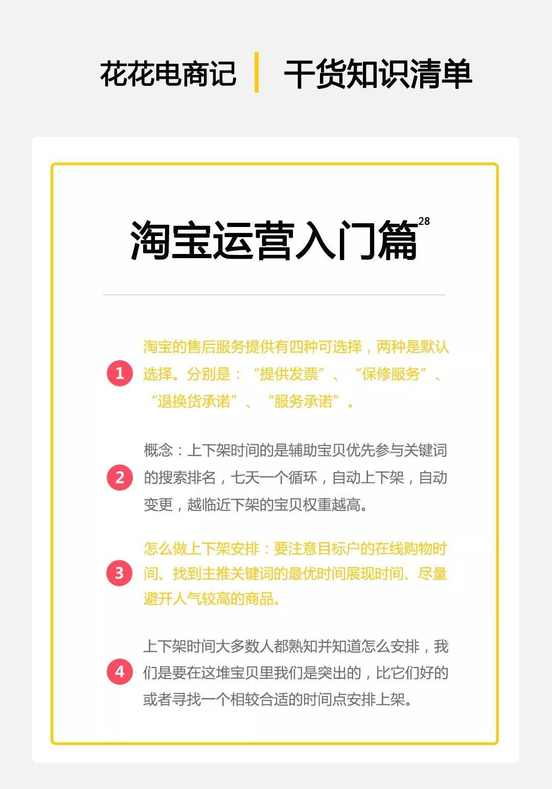 手机淘宝怎么下架宝贝（为啥淘宝东西一到货店铺就下了）