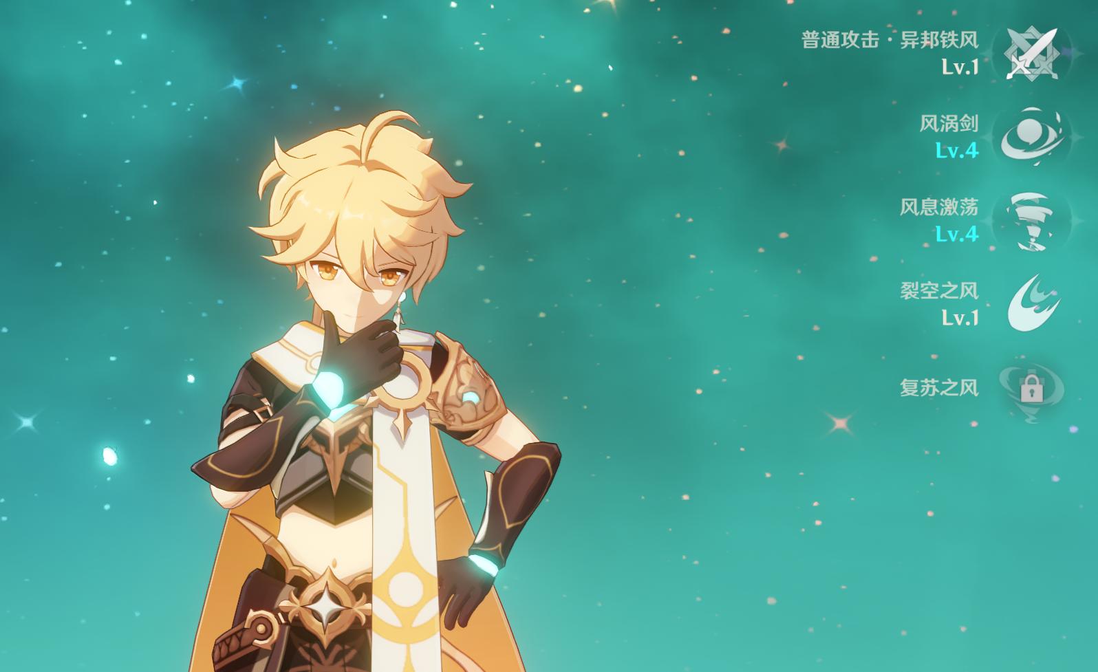 原神 风主怎么满命（原神扩散优先度）