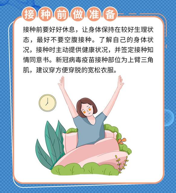 新生儿打预防针需要注意什么