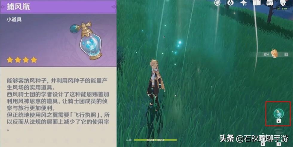 原神捕风怎么飞过去（原神蒙德后勤如何解锁）