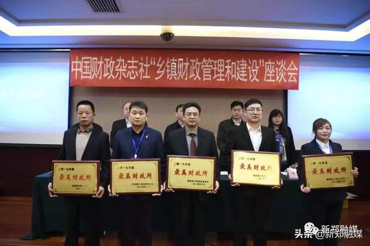 漂亮！新郑这个财政所抱回全国荣誉称号……