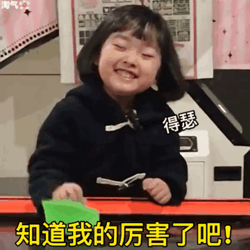 看不我大爽，极度不爽表情包