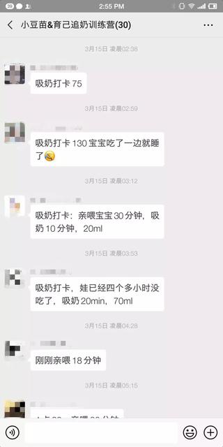 什么方法成功追奶还不痛苦的 什么方法成功追奶还不痛苦的