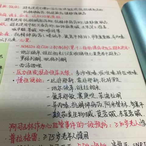 二苯并噻吩/苯并噻唑