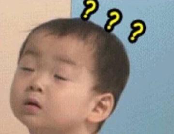 小朋友你是否有很多问号搞笑的表情包