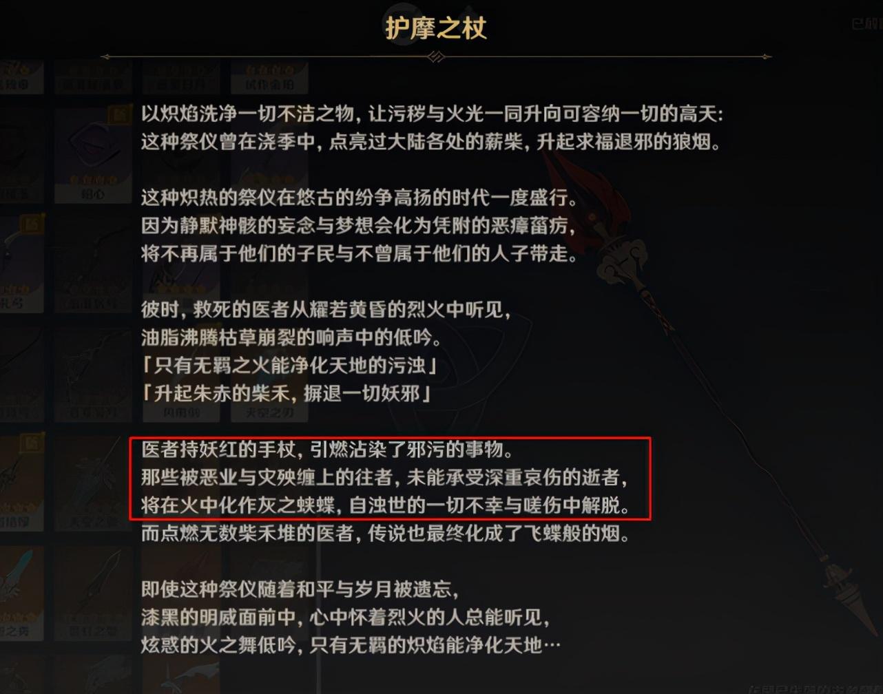 原神染血的骑士道怎么得（元神圣遗物套装排名）