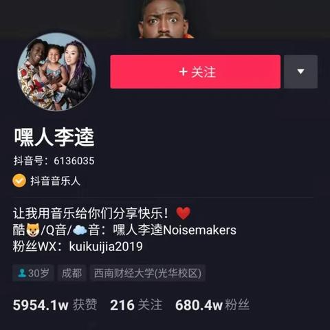 TikTok星图怎么开