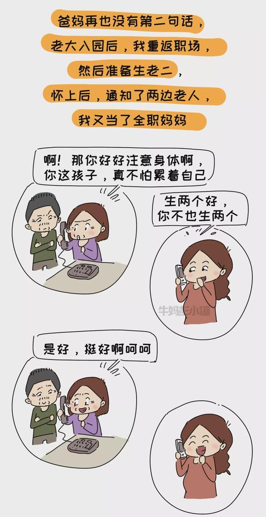 卖掉房子创业的我后来怎样了